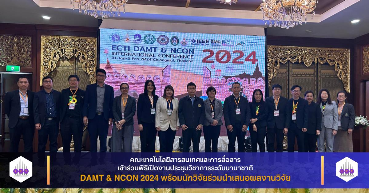 DAMT  NCON 2024